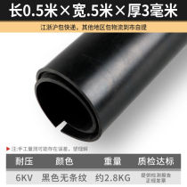 High-voltage insulating rubber pad for power plants high-voltage insulating floor wear-resistant insulating pad red black and green for distribution room 3-10