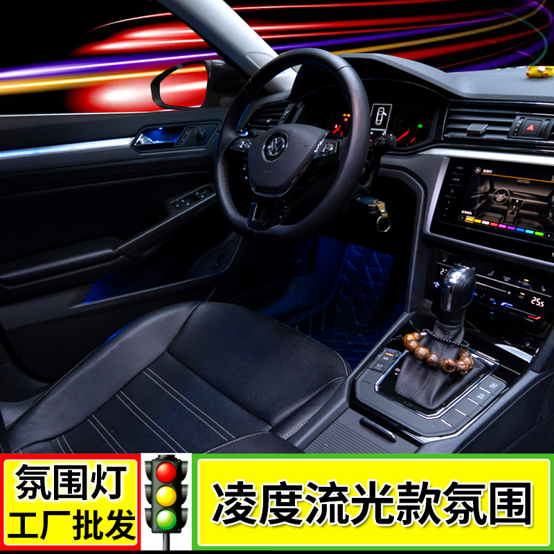 Apply 15 -23 Volkswagen Ling Watts Magic Color Stars Empty Plaque Atmosphere Light New Ling Degrees L Atmosphere Lights Original Car Control-Taobao