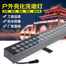 Стены стиральная света 72w洗墙灯户外防水低压大功率led七彩外墙桥梁轮廓线条亮化工程灯
