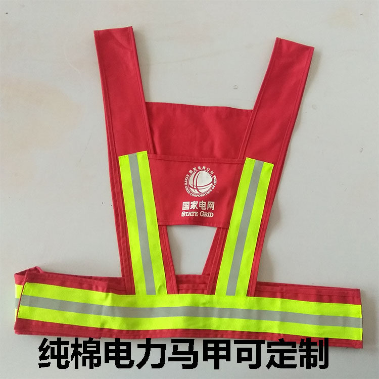 Power Construction Red Waistcoat Pure Cotton Antistatic Reflective Vest National Net Work Head Guardian Safety Supervision