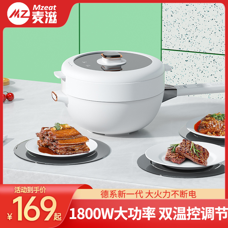 German Maize Electric Wok Household Multi-function Electric Cooker Dormitory Student Pot Cooking Electric Wok Hot Pot Integrated 