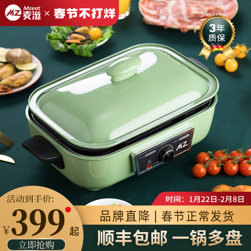 German Maizi Multifunctional Cooking Pot Net Red Home Two-piece Steaming, Frying, Roasting, Hot Pot, Barbecue Meat One Pot