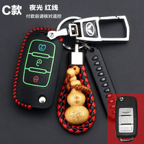  BAIC magic speed S6 key bag S3S3LS2H3FH3H2 Weiwang M30M20 car remote control sleeve buckle shell