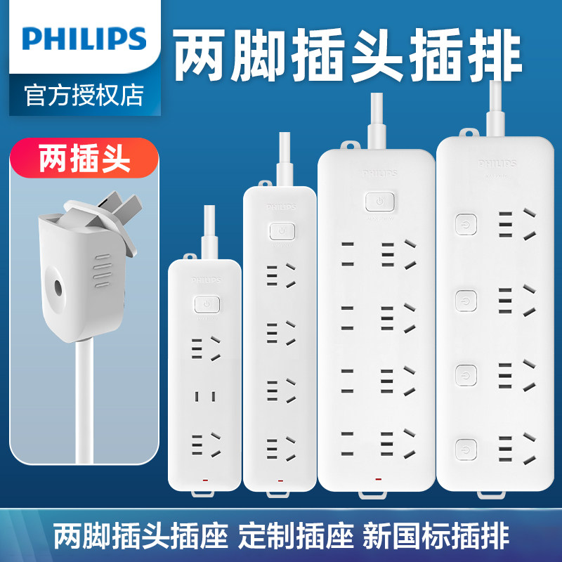 Philips Two-foot socket Two-item plug wiring board 2-foot two-hole extension cord power extension with wire platoon plug-in