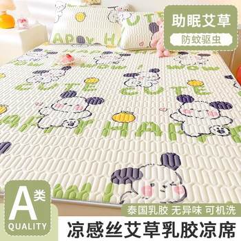 Summer latex mat three-piece set of ice silk bed sheets and bed sheets foldable non-slip cool soft mat air conditioning mat