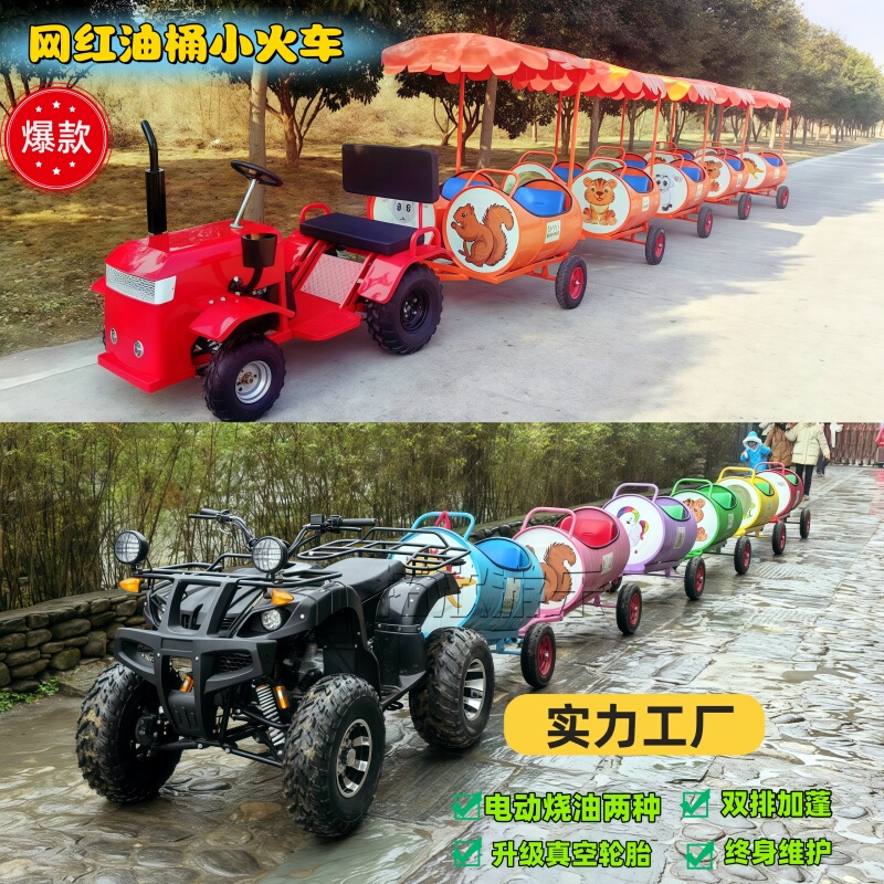 Prairie Tractor Oil Drum Train, Orchard Fuel-Powered Sightseeing Train, Suitable for Adults, Kindergarten Train, Factory Train