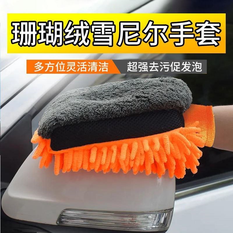 Coral Suede Towel Bear Palm snow Neil Car cleaning gloves Wiping Goods Wipe Cloth Carwash Car Wash glass