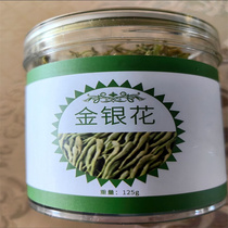 金银花精选优质花草花茶罐装组合散装搭配枸杞菊花茶泡水茶叶