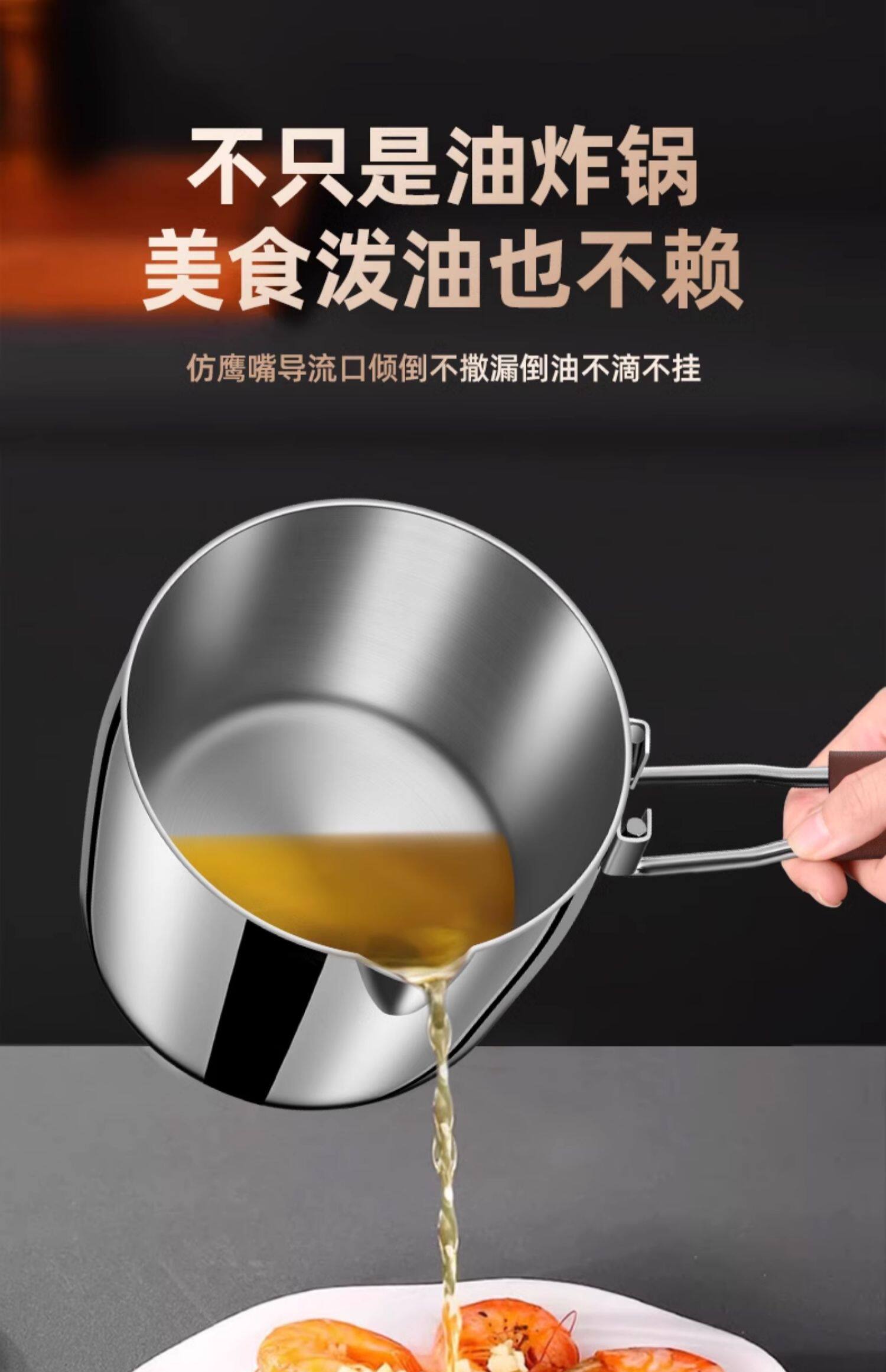 Фритюрница 德国316不锈钢油炸锅家用小型加高加深油炸锅带滤网省油小炸锅 Kengq