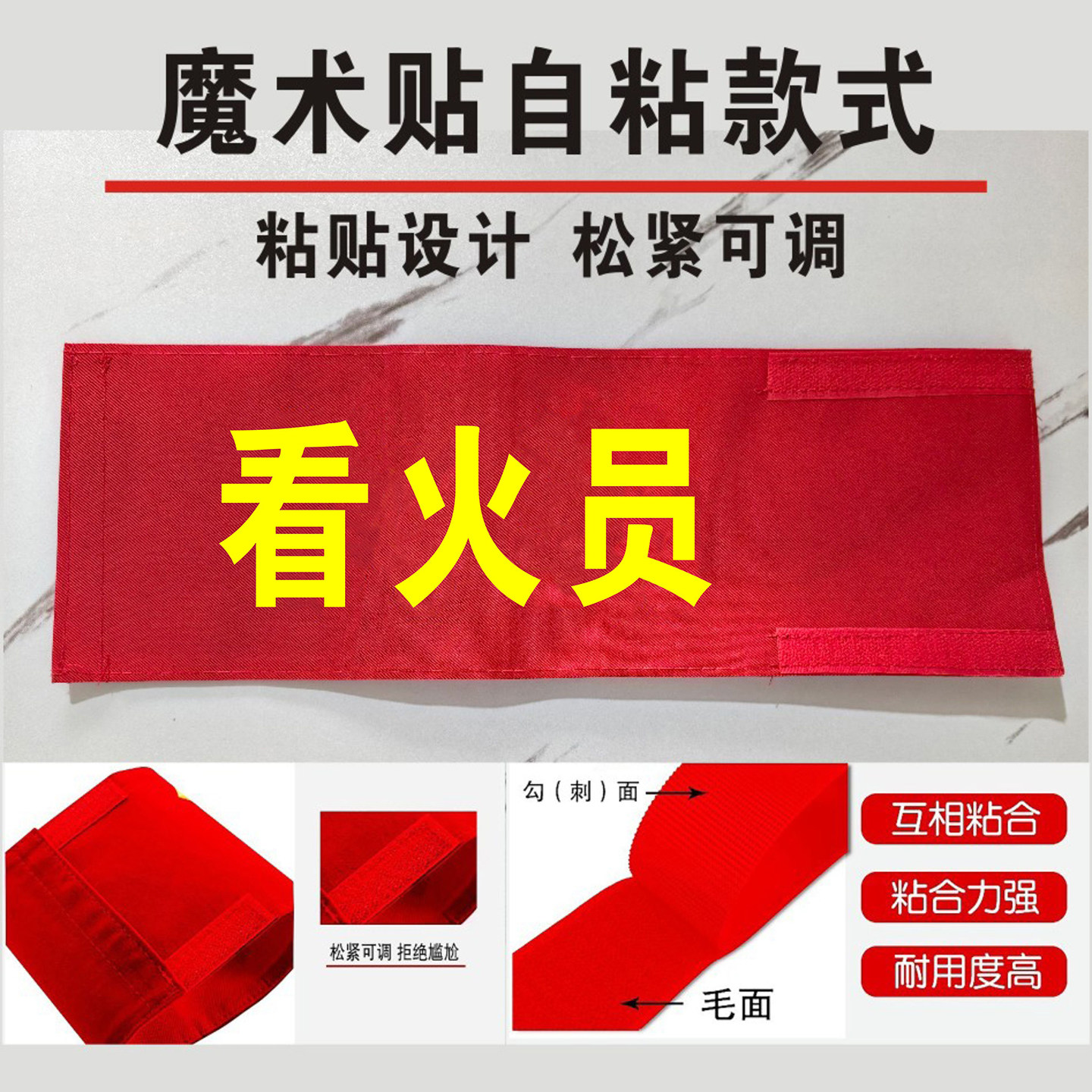 🔍 必备安全袖标 | 实用工作神器 🛠-袖标-淘宝好物网