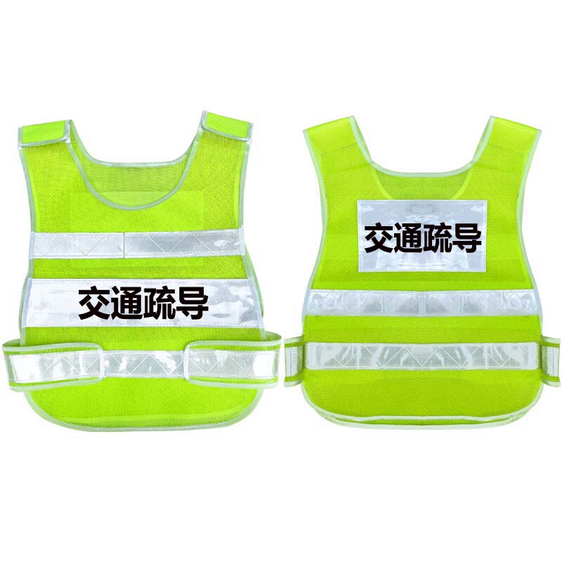 Traffic Counseling Road Conductor Reflective Vest Traffic Safety Persuasion Guide Uniform Security Reflective Net Breathable Vest