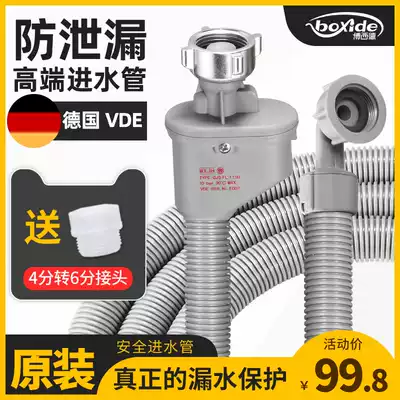 Bossid dishwasher inlet pipe automatic washing machine extended anti-leakage explosion-proof water receiving Universal 6-part pipe
