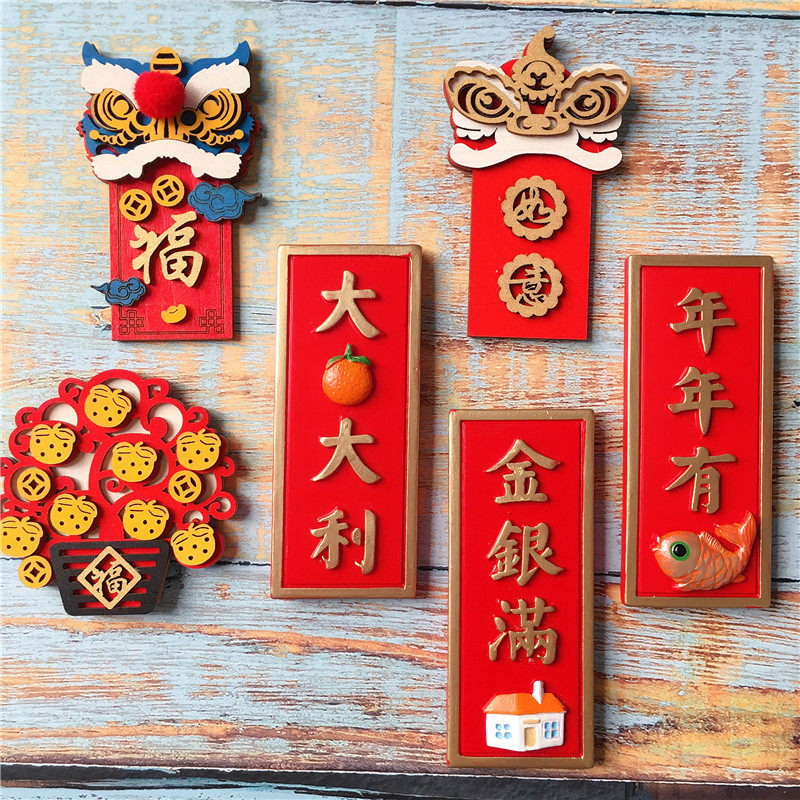 Festive refrigerator sticker magnet Chinese style Chinese plaque couplet Wooden lion blessing word magnet sticker word magnet