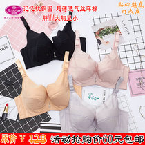 Zongjie bra 2665 ultra-thin C D cup gathered on the support side to show small soft steel ring glossy underwear large size fat MM
