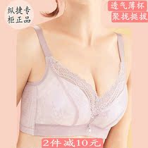 Zongjie 2690 thin B cup bra gathered side soft steel ring breathable sexy and comfortable breast-friendly underwear summer