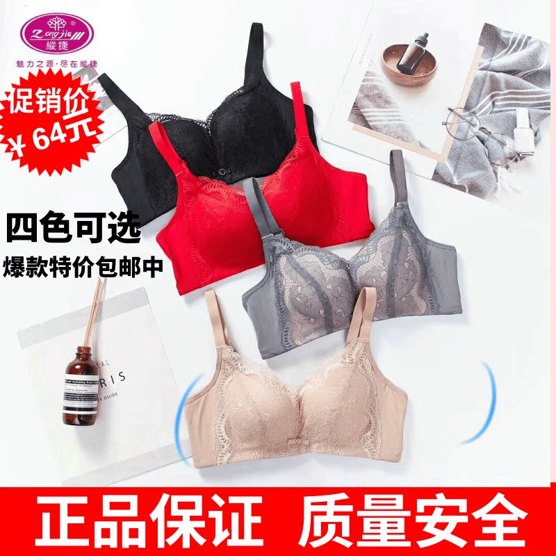 Zongjie 8155 medium-thick B cup bra without steel ring push-up sexy comfortable breathable latex underwear