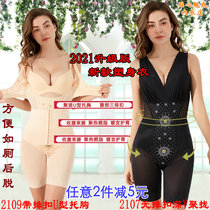 Enhanced version of beauty body sculpting bodysuit postpartum abdomen corset tight underwear negative ion support to reveal the chest and then take off the large size