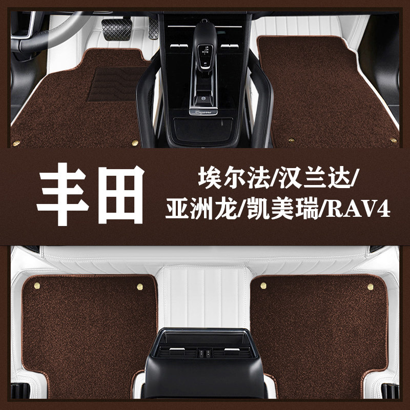 Suitable for Toyota Elfa Highlander Asian Dragon Camry RAV4 Weilanda Corolla foot pad fully surrounded