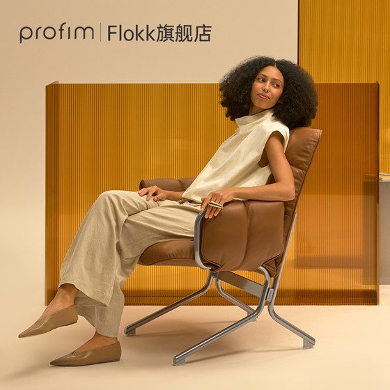 Flokk Snap响指沙发北欧进口牛皮家用卧室办公舒适