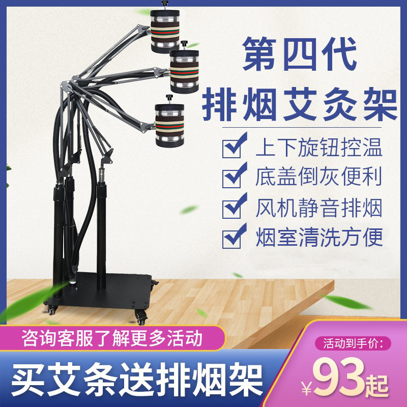 Moxibustion Rack Suspended Moxibustion Stent Smoke Exhaust Thunderfire Moxibustion Tool Home Open Fire Smoke-free Fumigator Vertical Landing Shelf