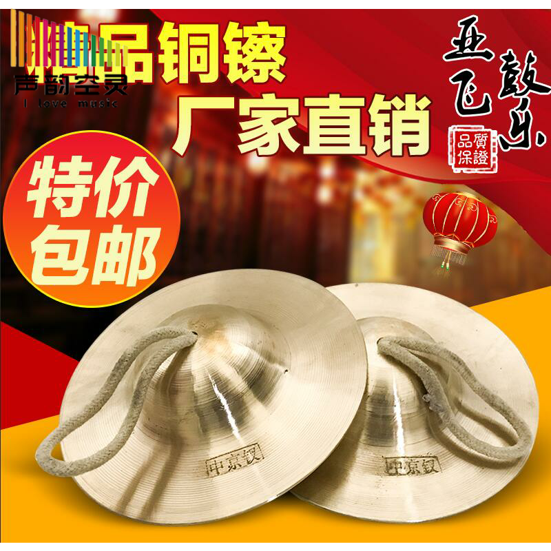 Special price sound copper cymbals large, medium and small cymbals waist drum cymbals svarks cymbals wide cymbals large cymbals large hat cymbals small hat cymbals cymbals cymbals