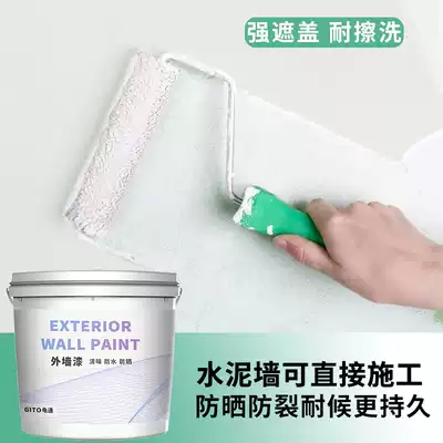 Exterior wall paint waterproof sunscreen paint white cement repair self-brushing outdoor balcony Villa home water-based latex paint
