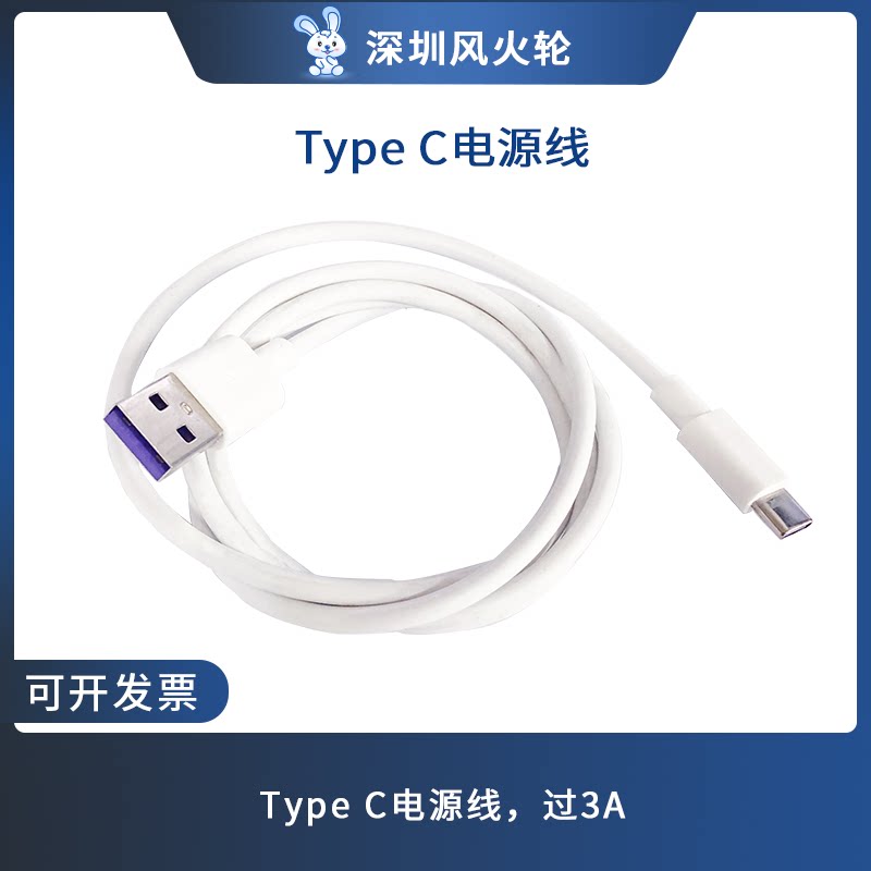 Wind wheel typeC power cord over 3A suitable for RiCore Micro RK3399 friendly arm NanoPi M4