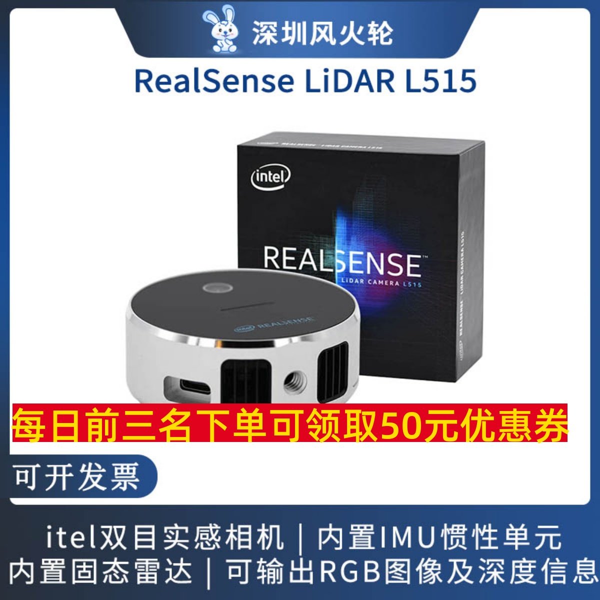 intel深度相機RealSense LiDAR L515攝像頭camera雷達imu/D435 i