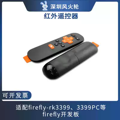 12-key infrared remote control Firefly-RK3399RK3288 FirePrime development board optional