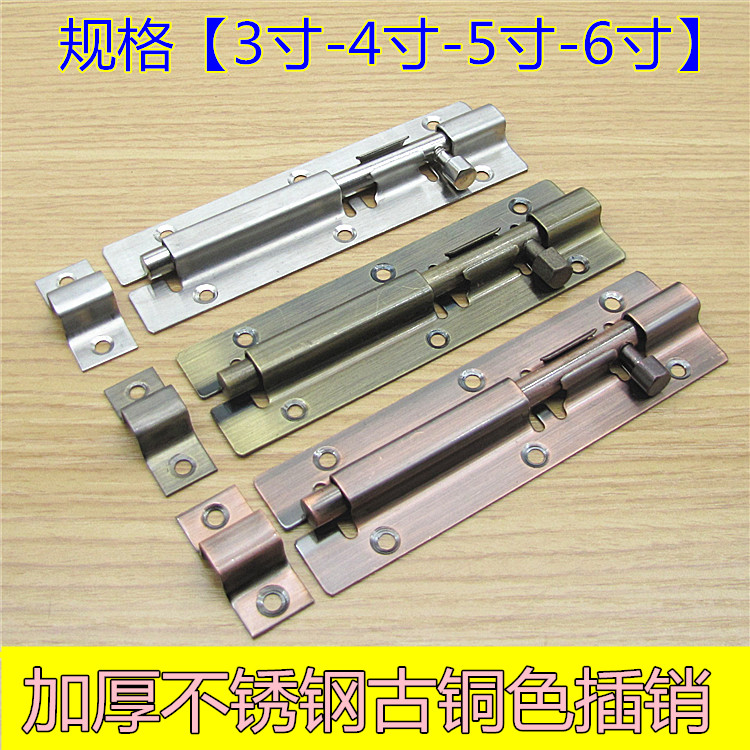 Stainless steel antique style bolt turquoise red antique bronze color bolt wood door door and window dressing room Ming-mounted lock catch