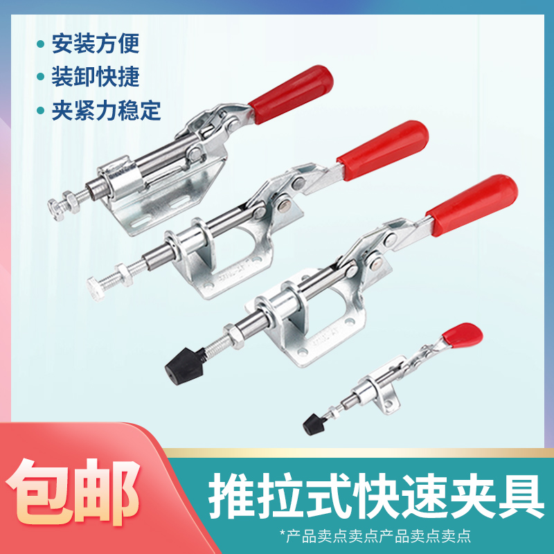 Push-and-pull fast clamp tooling clamp welding fixed clamp woodworking leaning on mountain positioning saw bench 301A 36020
