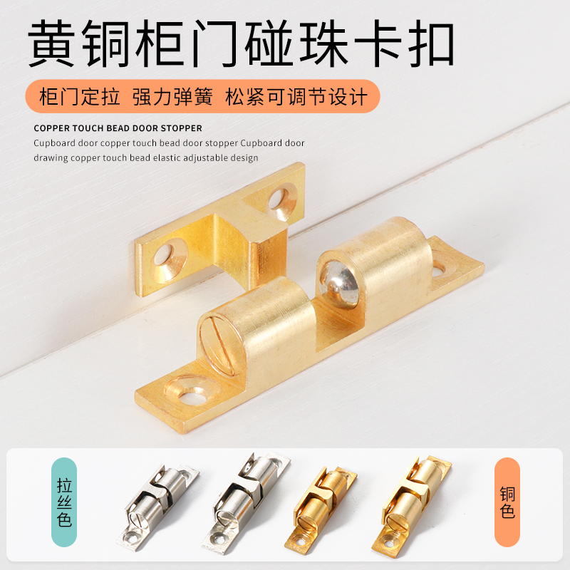 pure copper cabinet door copper touch bead buckle integral cabinet wardrobe door shoes cabinet switch door slingshot suction door suction closed door touch lock