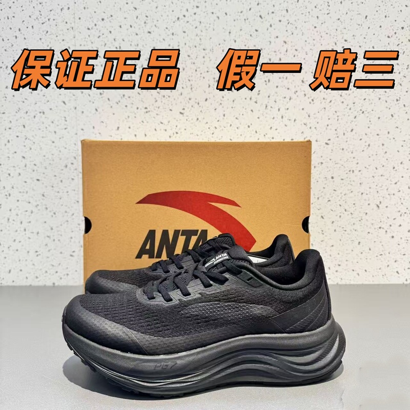 Anta Travel Step V2 | Pg7 Cushioning Running Shoes for Men, Spring New Model, Stable Support Sports Shoes 112615545-3 Anta Travel Step V2 | Pg7 Cushioning Running Shoes for Men, Spring New Model, Stable Support Sports Shoes 112615545-3