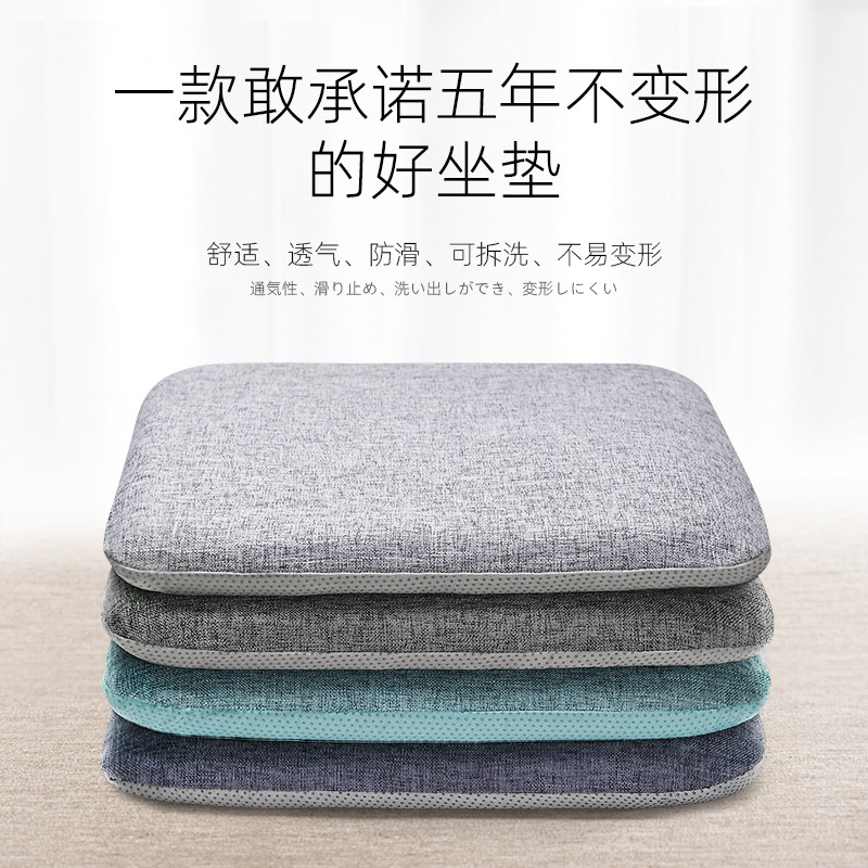Memory foam cushion office sedentary chair student thickened dining chair stool cushion seat non-slip computer fart pad