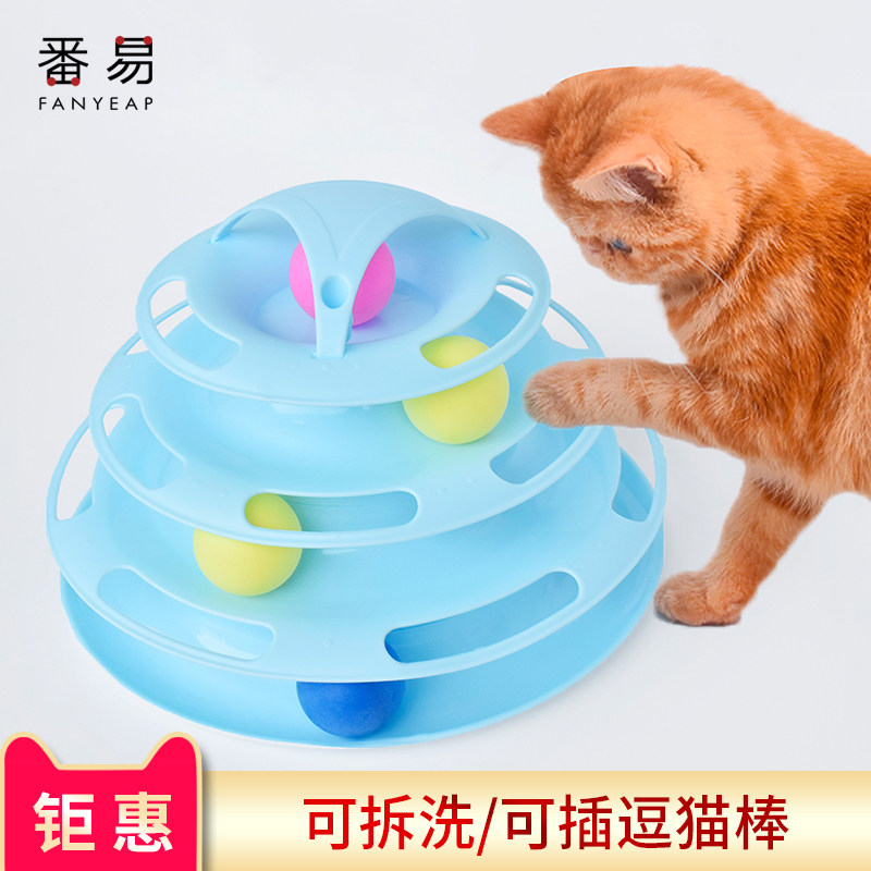 Gold rush coins exchange toy cat turntable self-hi puzzle track ball teasing cat feather fairy stick bell teasing cat artifact
