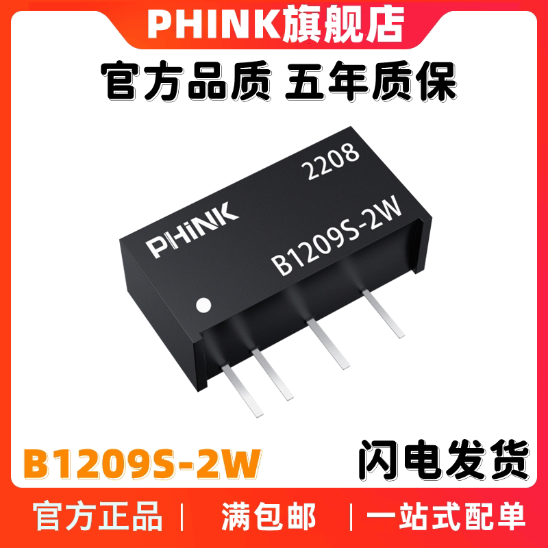 B1209S-2W B1209S-2WR2 R3 DC-DC power module 12V to 9V with short circuit protection