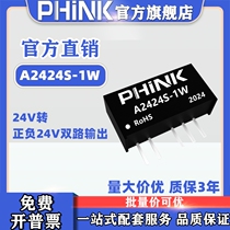PHINK A2424S-1WR2DC-DC module power supply 24V to plus or minus 24V21mA 1W brand new original