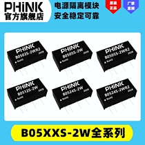 B0505S-2W B0505S-2W B0503 0509 0512 0515 0524S-2W DC-DC power module 2W Power