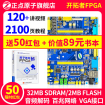 Punctuality Atomic Pioneer FPGA Development Board EP4CE10 NIOS ALTERA