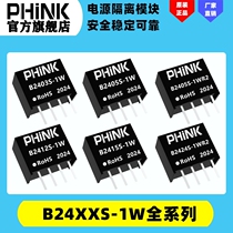 B2405S-1W B2405S-1W B2403 2409 2412 2415 2415 2424S-1W 1W Isolation power modules
