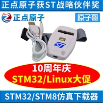 ST-LINK V2 Debugging Download Programming emulator supports STM32 STM8 STLINK punctuality atom