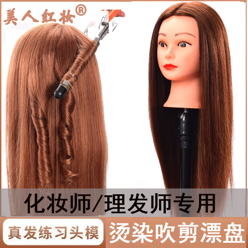 Head model real hair full true apprentice hair salon model dummy head hair model full real hair head model