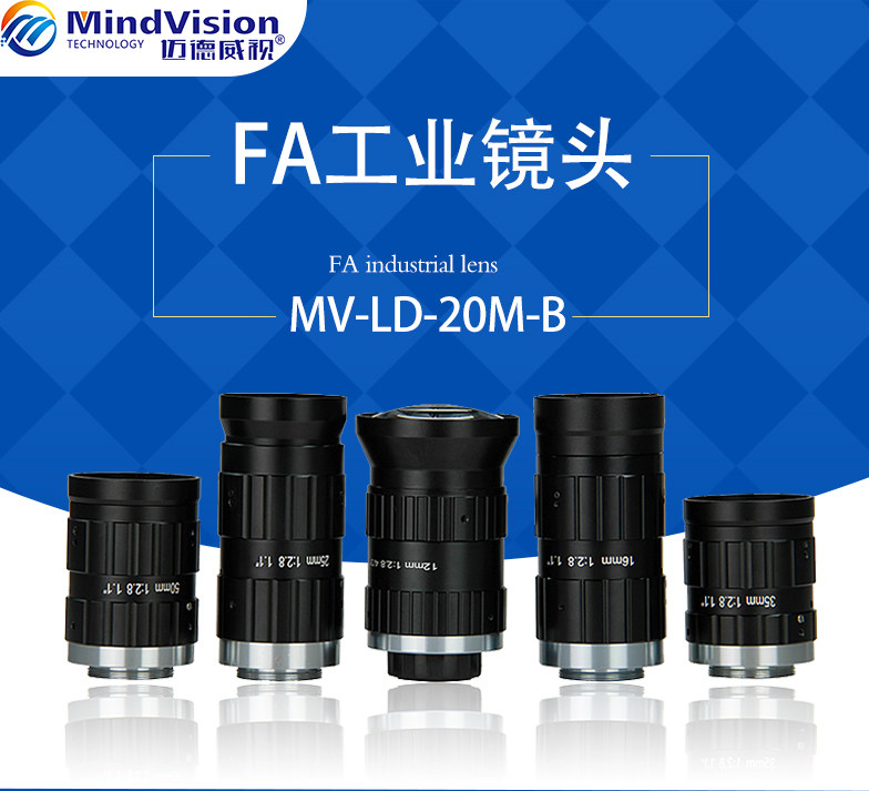 2000万工业FA镜头 20M-B系列 1.1  12mm-50mm焦距高清摄像头