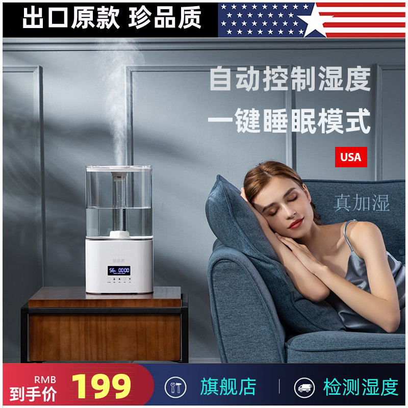 Outlet US humidifiers remote control Upper water for household muted sterilisation 5l Smart bedroom pregnant woman baby room air