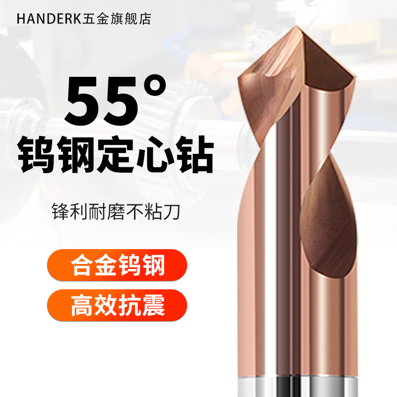 55 degree tungsten steel center drill center drill for steel 90 degree alloy center drill positioning cnc CNC drill for aluminum
