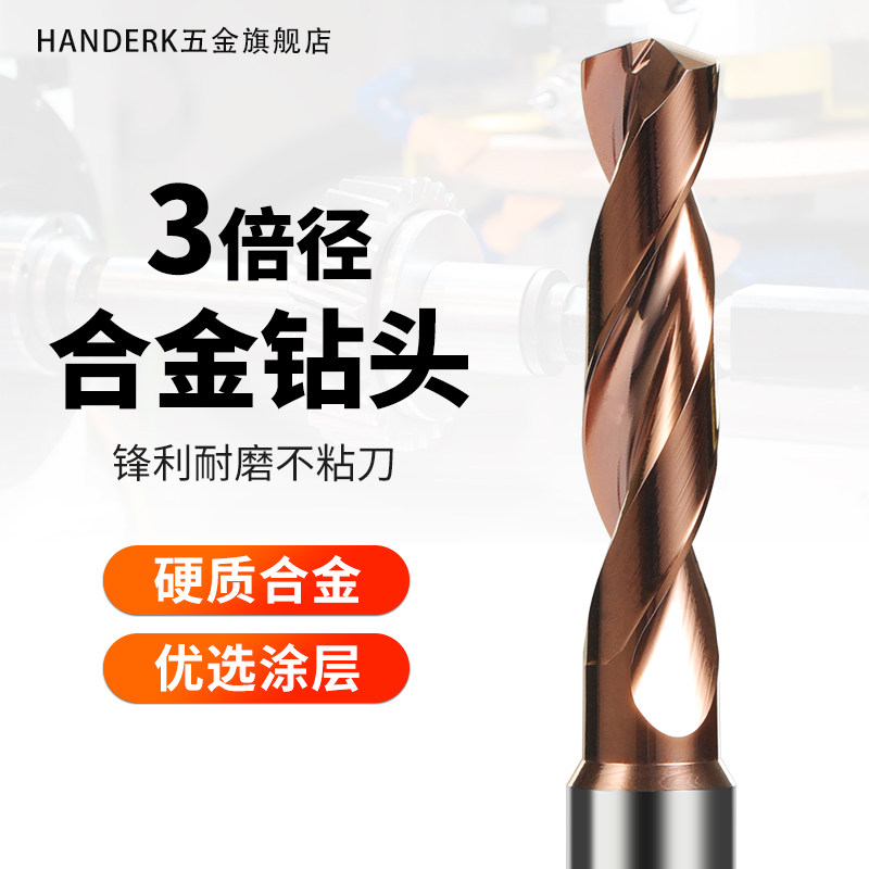 Alloy tungsten steel drill bit stainless steel drilling with fixed shank twist drill overall hard 3 times straight shank cnc CNC drill