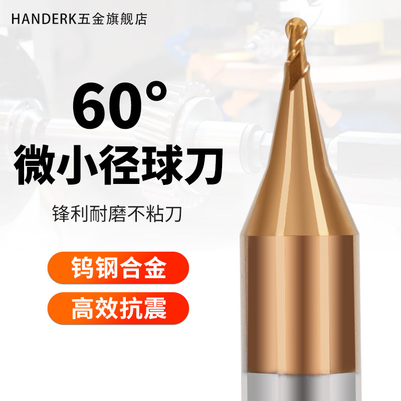 60 degree micro-diameter ball-end milling cutter 2-blade tungsten steel small-diameter cutter milling cutter for steel Carbide ball cutter for aluminum