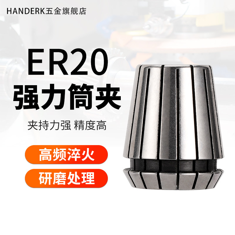 ER20 cylinder clip high fine clamping head numerical control cylinder clip Taiwan collet shank clamping head machining centre clamping head