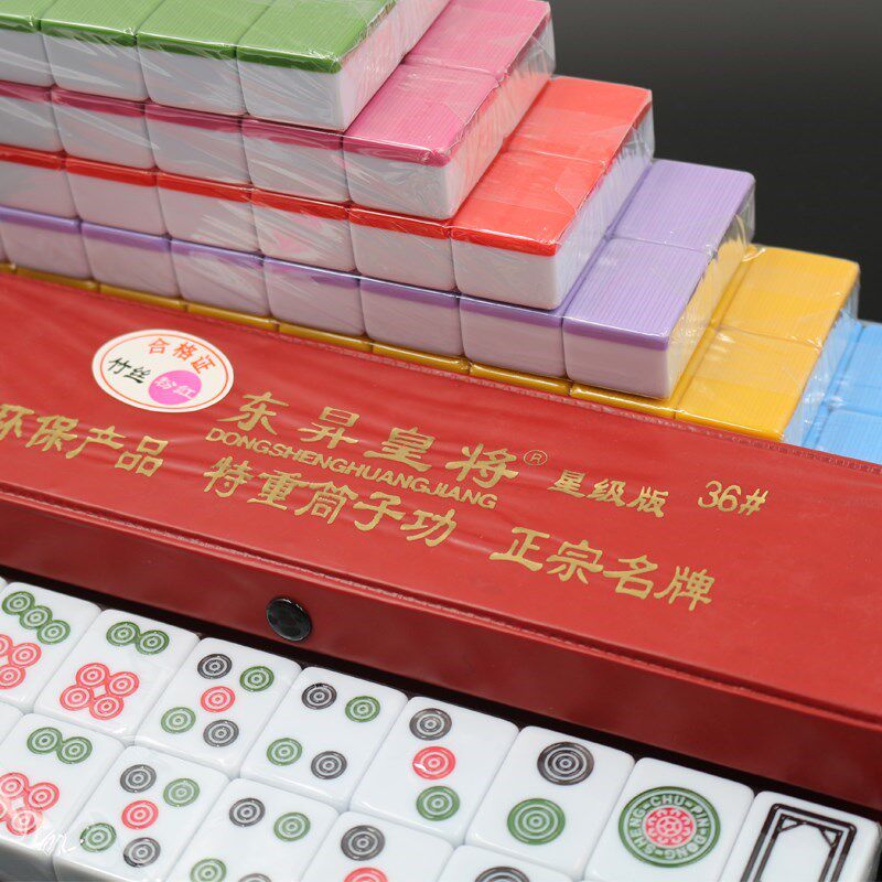 一级筒子功麻将斗牛二八杠推筒专用牌,东升皇将中号大号筒子,赢在起跑线!🔥-家用麻将-淘宝好物网
