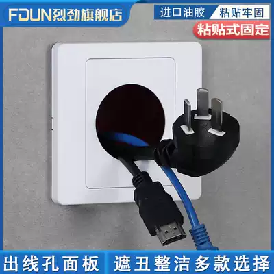 Adhesive Type 86 blank panel with outlet hole TV background wall network route closed route plug line perforated plate